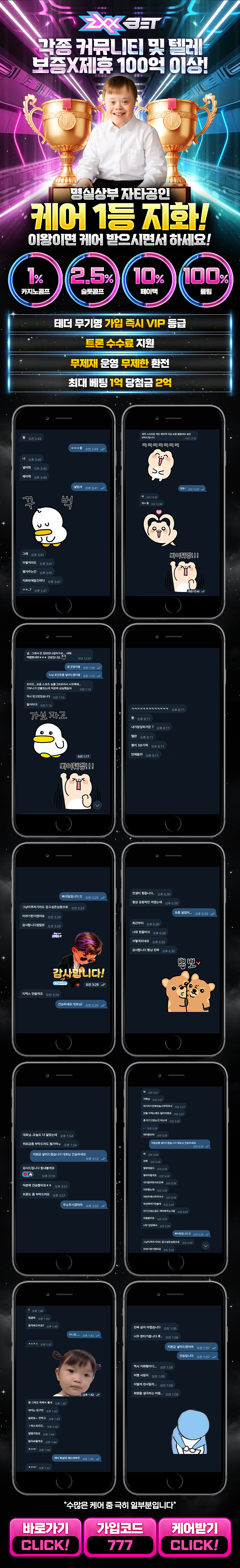 ZXXBET 바카라 1등 지뢰 가입코드 777